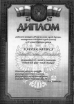 Семибратова Анастасия 3 место в районном конкурсе чтецов 